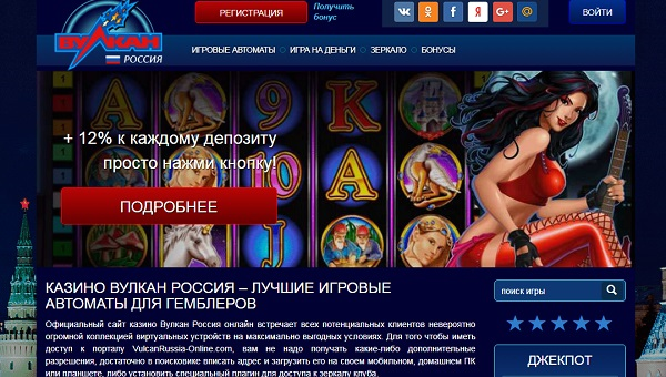 Vulkan Russia